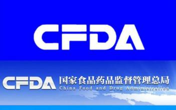 CFDA发布新规，药品数据监管进入新时期