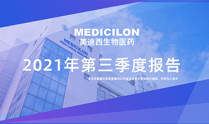 pg电子娱乐发布了2021年第三季度报告