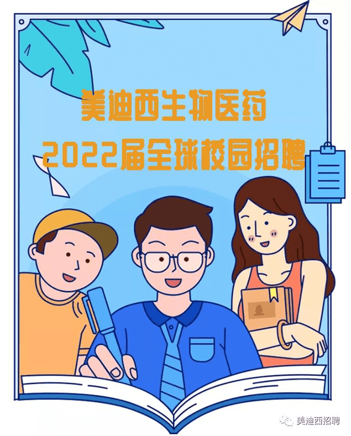 pg电子娱乐2022届全球校园招聘.png