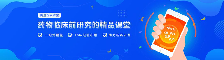 云讲堂 | 四月直播预告：“2+3”助力临床前IND申报