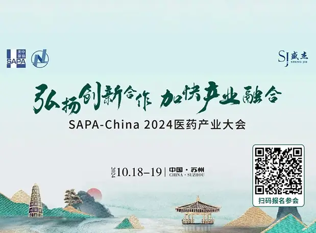 苏州共话小分子！pg电子娱乐陈春麟博士出席SAPA-China 2024医药产业大会