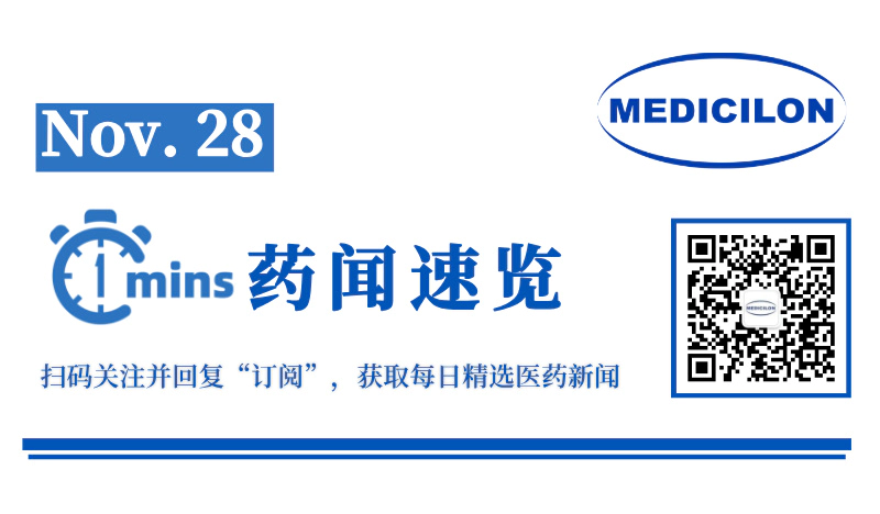 国产首个！科伦博泰TROP2 ADC获批上市，针对三阴性乳腺癌 | 1分钟药闻速览