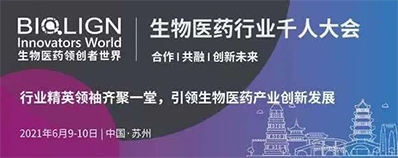 2021年6月9-10日，苏州金鸡湖凯宾斯基酒店