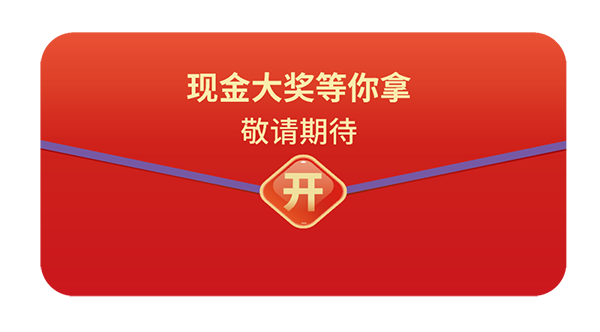 参与“ 2021首届青年化学家菁英大赛”，即可随机抽取现金红包