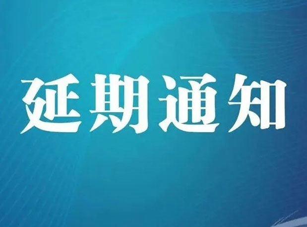 【延期通知】CPhI，期待明年6月更好的相遇