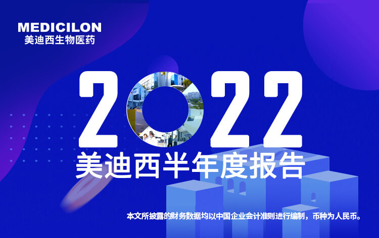 pg电子娱乐2022年半年报_01.jpg