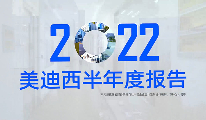 一图速览pg电子娱乐2022半年度报告