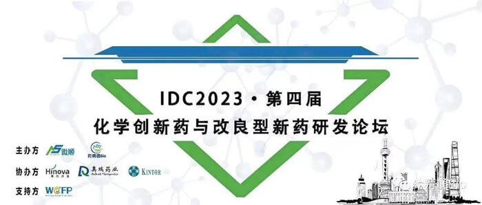 pg电子娱乐邀您参加IDC2023第四届化学新药与改良型新药研发论坛.jpg