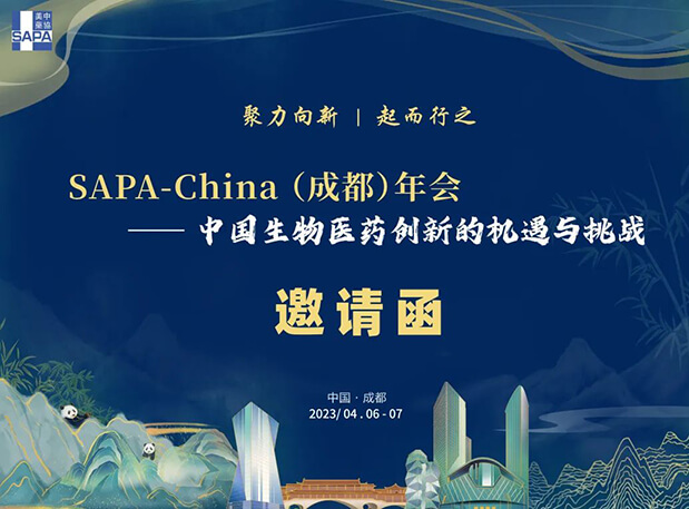 成都+SAPA！与pg电子娱乐共赴一场机遇与挑战并存的盛会