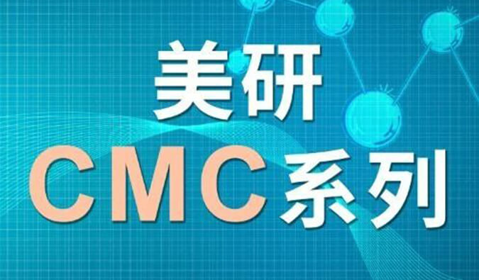 美研| CMC系列(四)：浅谈手性药物的研究策略