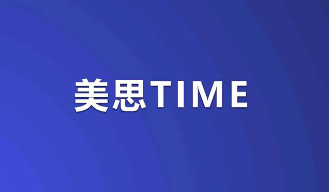 美思Time｜ADC药物浪潮席卷！重磅研究数据即将公布，涉及HER3、TROP-2等靶点