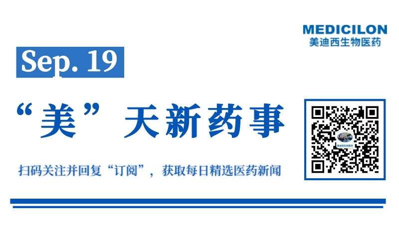 礼来FGFR3抑制剂临床试验申请在中国获受理