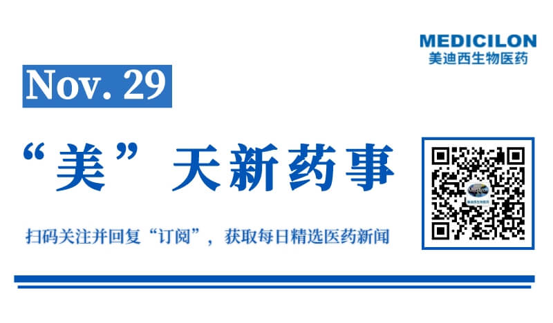 复宏汉霖治疗晚期/转移性实体瘤的临床试验申请获FDA批准