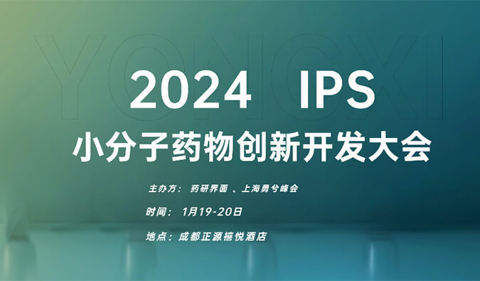 【一期一会】飞向2024，pg电子娱乐在海内外会议等您！