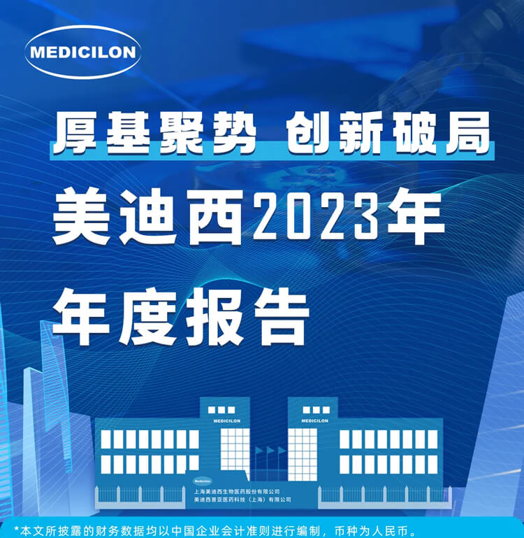 pg电子娱乐2023年年度报告-1.jpg