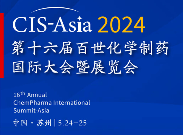 pg电子娱乐专家演讲｜CIS-Asia 2024 第十六届百世化学制药国际大会暨展览会