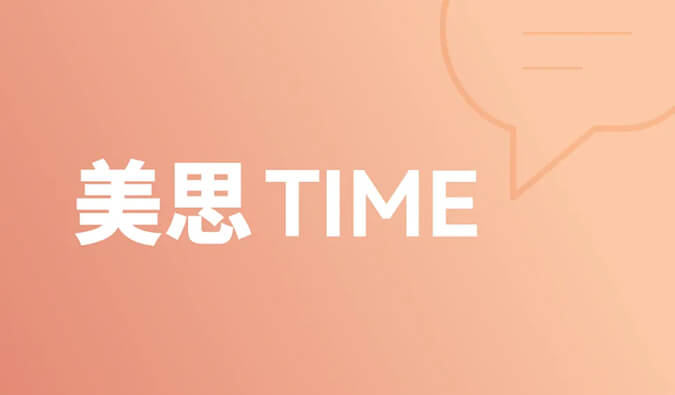 一种靶点，和它的多元适应症 | 美思Time